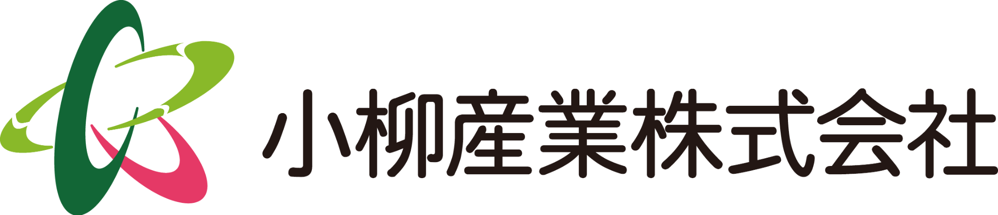 小柳産業株式会社
